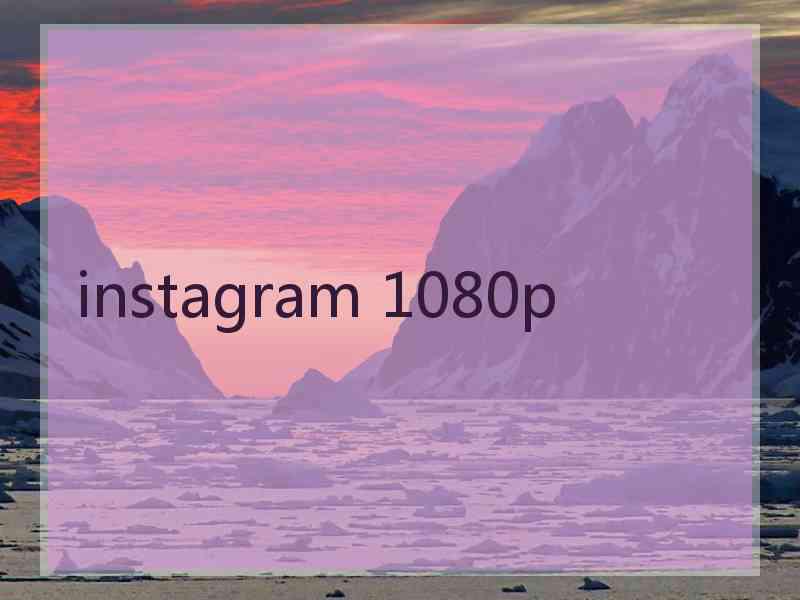 instagram 1080p